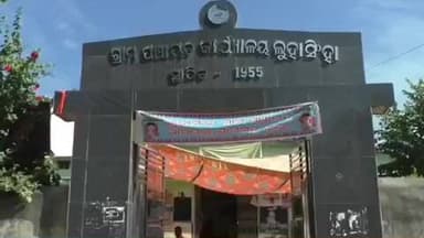 ପାଟଣାଗଡ: ଲୁହାସିଂହା ପଞ୍ଚାୟତ ପରିସରରେ ପଞ୍ଚାୟତ ସ୍ତରୀୟ ଜନଶୁଣାଣୀ ଅନୁଷ୍ଠିତ