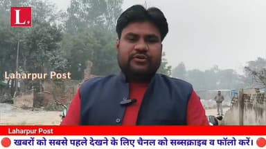 लहरपुर में अवैध रूप से संचालित अस्पतालों पर स्वास्थ्य विभाग की कार्यवाही, कई अस्पतालों के गिरे शटर।
#laharpurpolice #lah...