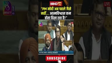 “PM मोदी अब पहले जैसे नहीं… आत्मविश्वास कम होता दिख रहा है!” Priyanka, #shorts, #vandemataram