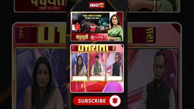 धान के कटोरा छत्तीसगढ़ म तेजी ले फैलत हे नशा के जाल। #cgnews #drugpeddlingincg #panchayati