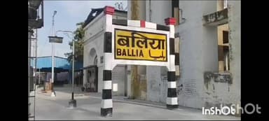 बलिया: उद्योग विभाग के निवेश मित्र अभिषेक केशरवानी ने कहा, 500 करोड़ के सापेक्ष 2650 करोड़ के आए प्रस्ताव