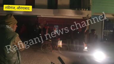 रफीगंज शहर के काली स्थान के समीप एक नवजात की हुई मौत
#रफीगंज
#Rafiganjnewschhannel