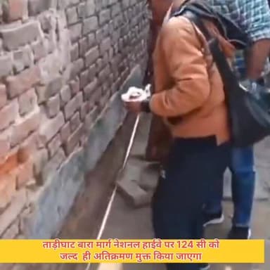 #गाजीपुर जनपद को #पड़ोसी #राज्य #बिहार से जोड़ने वाले #तारीघाट-#बारा #नेशनल हाईवे-124सी को जल्द ही #अतिक्रमण #मुक्त किया...