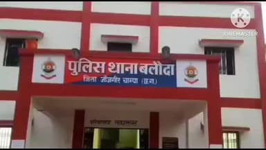 बलौदा: पहरिया गांव में ट्रैक्टर ने बाइक सवार युवक को कुचला, हादसे में युवक की हुई मौत, ट्रैक्टर चालक के खिलाफ मामला दर्ज