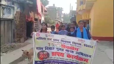 वज़ीरगंज: वजीरगंज के मध्य विद्यालय तरवां में बाल विवाह रोकने के लिए जागरूकता अभियान चलाया गया