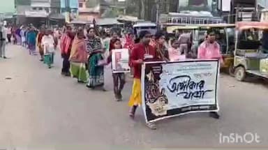 রানিবাঁধ: আজ অঙ্গীকার যাত্রা উপলক্ষে 'জাগো নারী জাগো বহ্নিশিখা'র আহ্বানে খাতড়া শহরে মহিলাদের একটি সুসজ্জিত মিছিল হল