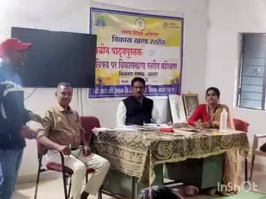 बस्तर: बीआरसी कार्यालय में छठवीं कक्षा के सामाजिक विज्ञान विषय का पांच दिवसीय प्रशिक्षण आयोजित किया गया