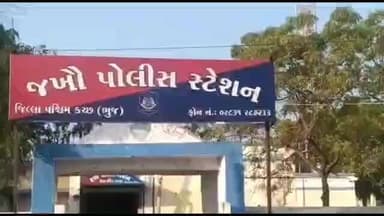 અબડાસા: જખૈ બંદર પર બોટમાં જમતી વખતે દરિયામાં પડી જતા માછીમારનું મોત