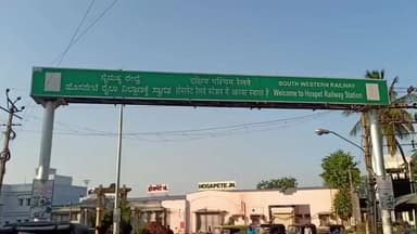 ಹೊಸಪೇಟೆ: ವಿಜಯಪುರ-ಹೊಸಪೇಟೆ-ಯಶವಂತಪುರ ಕಾಯಂ ರೈಲು ಪ್ರಾರಂಭ