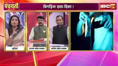 नस-नस म #नशा, #छत्तीसगढ़ में फैलत हे नशा के जाल
#ड्रग_पैडलर के विदेशी कनेक्शन
IBC 24 - 3
#ChhattisgarhNews #Chhattisgarh #नशाखोरी #Drugtraffi