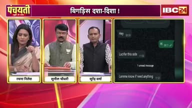 नस-नस म #नशा, #छत्तीसगढ़ में फैलत हे नशा के जाल
#ड्रग_पैडलर के विदेशी कनेक्शन
IBC 24 - 4
#ChhattisgarhNews #Chhattisgarh #नशाखोरी #Drugtraffi