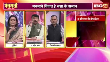 नस-नस म #नशा, #छत्तीसगढ़ में फैलत हे नशा के जाल
#ड्रग_पैडलर के विदेशी कनेक्शन
IBC 24 - 6
#ChhattisgarhNews #Chhattisgarh #नशाखोरी #Drugtraffi