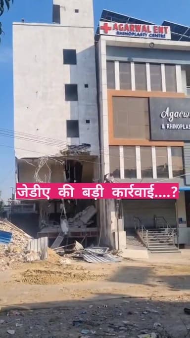 जेडीए की बड़ी कार्रवाई