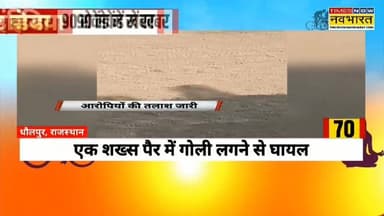 जमीनी विवाद को लेकर फायरिंग
#dholpur #dholpur_rajasthan #DholpurNews #dholpurpolice #highlightseveryonefollowers2025 #h...