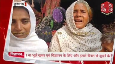 #बुलंदशहर #डिबाई युवक के एक गाव में फेरी लगाने के दौरान युवक की पीट पीटकर हत्या।