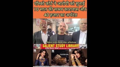 10 साल की सश्रम कारावास #10 #years #rigorous #imprisonment