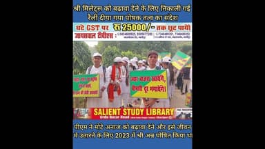 श्री अन्न अपनाए और सेहत बनाए #Adopt #Shree #Anna and #maintain your #health