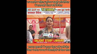 राज्य स्तरीय #Kabddi प्रतियोगिता में वाराणसी मंडल की बेटियों ने किया कमाल #daughters of #Varanasi