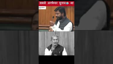 सबसे अनफेयर चुनाव बयान पर सदन में पलटवार #trending #biharelection2025 #vidhansabha #bihar