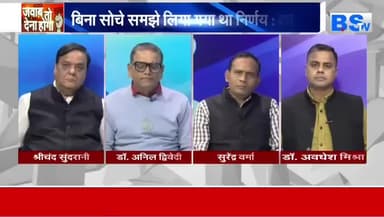 #जमीन पर जंग, #गाइडलाइन #सियासी #बवाल
BS TV -#chhattisgarhnews ्री #दर #गाइडलाइन #ChhattisgarhNews #chhattisgar