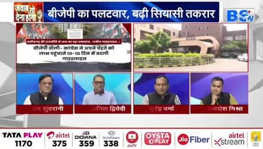 #जमीन पर जंग, #गाइडलाइन #सियासी #बवाल
BS TV - 3
#रजिस्ट्री #दर #गाइडलाइन #ChhattisgarhNews #chhattisgar