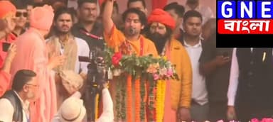 Brigade Gita Path : বাবর ইস্যুতে তোপ, পশ্চিমবঙ্গ সফরের ঘোষণা দিয়ে বার্তা স্পষ্ট করলেন বাগেশ্বর বাবা
#bageshwardhamsarka...