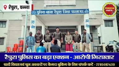 अजमेर से अपहृत नाबालिक सकुशल बरामद, रैपुरा पुलिस का बड़ा एक्शन—आरोपी गिरफ़्तार। #Pannapolice #viralreels #viralreels #la...