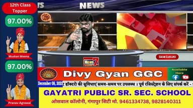 #Live 'खबरनामा' दिनभर की तमाम खबरें, , सबसे तेज, सबसे पहले, हर खबर पर पैनी नजर #NewsLive #News7Rajasthan #newsrajasthan ...