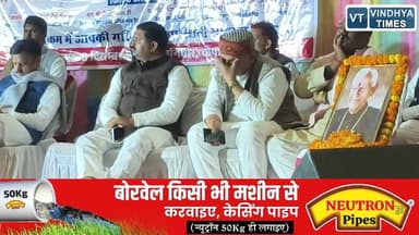 रीवा में गौमाता के लिए नया ऐतिहासिक प्रकल्प, 50 हजार बेसहारा गौवंश को मिलेगा संरक्षण
#vindhyatimes #rewanews #satnanews...