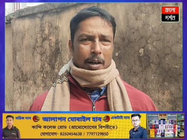 একাধিক মিসকল, প্রেমিকের বিরুদ্ধে অভিযোগ! ভরতপুরে কিশোরীর মৃত্যু ঘিরে রহস্য
#bangladarshan #MurshidabadNews #bhartpur #k...