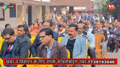 #व्यवहार न्यायालय, #बांका में रक्तदान शिविर: प्रधान जिला एवं सत्र #न्यायाधीश सहित 34 लोगों ने किया रक्तदान....