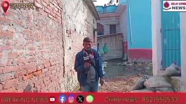 जयनगर यूनियन टोला वार्ड नंबर 10 में नाला व सड़क नहीं होने के कारण ग्रामीण लगातार परेशानी झेल रहे हैं।