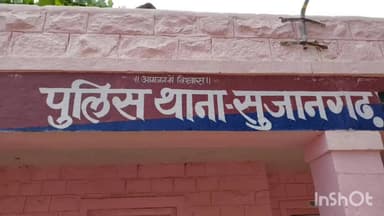 सुजानगढ़: सुजानगढ़ में एसपी के चाचा के घर चोरी का खुलासा, नया बास में भी हुई चोरी का खुलासा