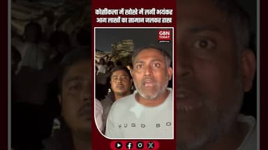 कोसीकला में खोखे में भयंकर आग लाखों का सामान जलकर राख #KosiKalan #FireAccident #BreakingNews