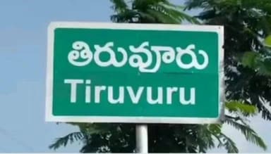 తిరువూరులో కోతులకు ఇళ్ళ ముందు హెచ్చరిక బోర్డులు