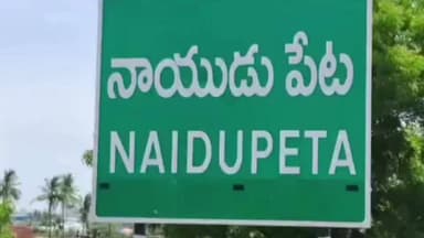 నడుపుతున్న డ్రైవర్ అరెస్టు చేసిన నాయుడుపేట పోలీస్