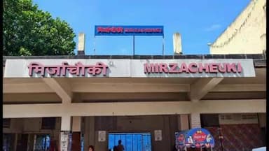 मंडरो: मिर्जाचौकी स्टेशन पर बनते ही टूट गया रैंप का रेलिंग