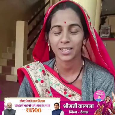 #लाड़ली_बहना_योजना के अंतर्गत मुझे हर महीने खाते में राशि प्राप्त हो रही है। इस राशि से मैंन पार्लर का कोर्स किया, जिससे...