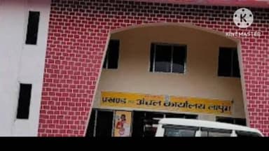 लापुंग: लापुंग अंचल कार्यालय में जनता दरबार का आयोजन, कई आवेदनों का मौके पर ही निपटारा