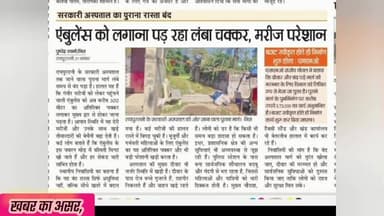 विधायक शक्ति रानी शर्मा ने, अस्पताल के पुराने बंद पड़े रास्ते को देखा, अधिकारियों को दिए निर्देश जल्द ही खोला जाये