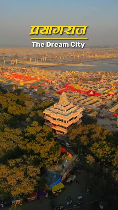 हमारा खूबसूरत प्रयागराज ❤️