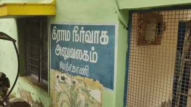 பரமக்குடி: பட்டா மாறுதலுக்கு ரூபாய் 13,000 லஞ்சம் வாங்கிய வேந்தோனி கிராம நிர்வாக அலுவலர் கைது