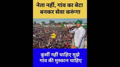 नेता नहीं,गांव का बेटा बनकर सेवा करूंगा: तेजस्वी यादव #rjd #rjdbihar #biharnews #bihar #funny #news