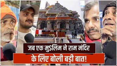 #rammandir को लेकर क्या कहा, खुद सुनिए