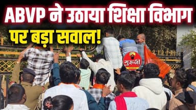 ABVP ने उठाया शिक्षा विभाग पर बड़ा सवाल! कलेक्टर कार्यालय में हल्ला बोल प्रदर्शन?#news #abvp #cgnews