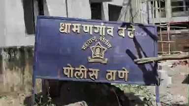 मोताळा: धामणगाव बढे येथून 18 वर्षीय युवती बेपत्ता धामणगाव बढे पोलीस ठाण्यात मिसिंग ची नोंद