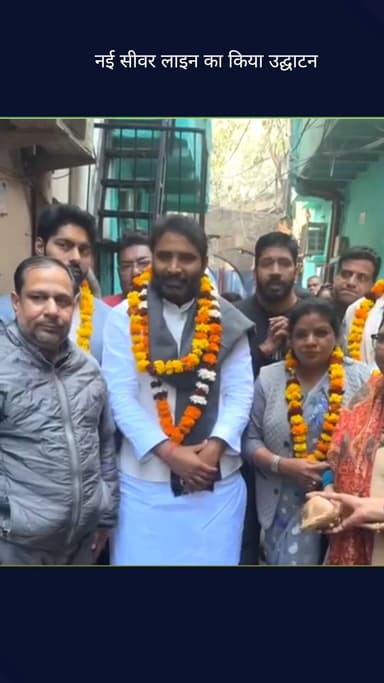 करोल बाग: करोल बाग में विधायक विशेष रवि द्वारा नई सीवर लाइनों का उद्घाटन