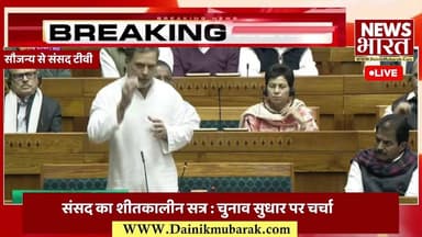 राहुल को स्पीकर ने टोका तो भिड़ गए कांग्रेसी"
#RahulGandhi #LokSabha #Congress #BJPGovernment #MahatmaGandhi