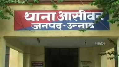सफीपुर: सफीपुर क्षेत्र में महिला को लोडर से कुचलकर भागा आरोपी गिरफ्तार, आसीवन में ₹50 हजार और लोडर भी बरामद, लेनदेन का विवाद