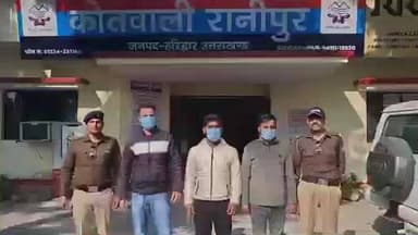 हरिद्वार: शिवलोक कॉलोनी में लड़ाई-झगड़ा कर हुड़दंग मचा रहे चार आरोपियों को रानीपुर कोतवाली पुलिस ने किया गिरफ्तार